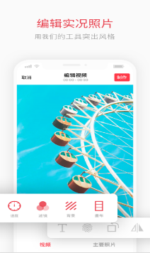 intoLive苹果版app截图3