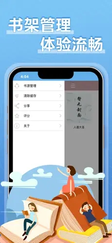 9x阅读器纯净版截图3