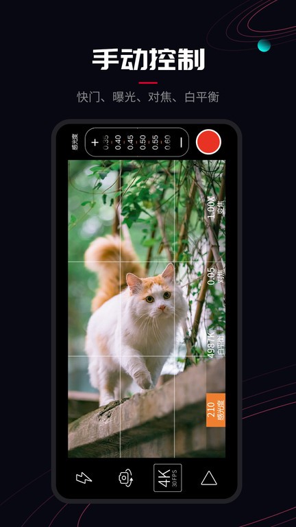 promovie专业摄像机安卓截图3