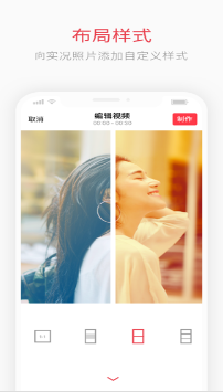 intoLive苹果版app截图2