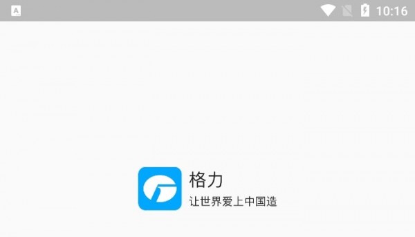 格力云派工app最新红色版本截图2