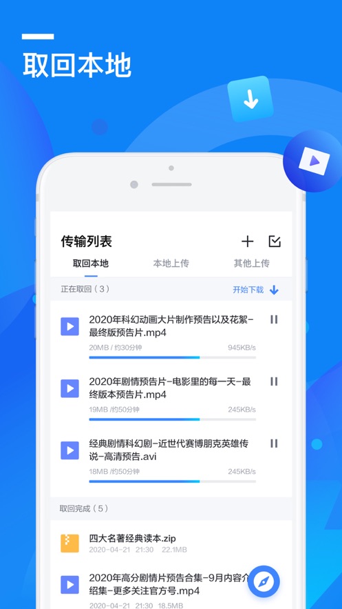 迅雷7老版本app截图1