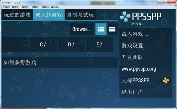 psp模拟器安卓版截图1