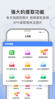 小熊文件工具箱最新版本截图2