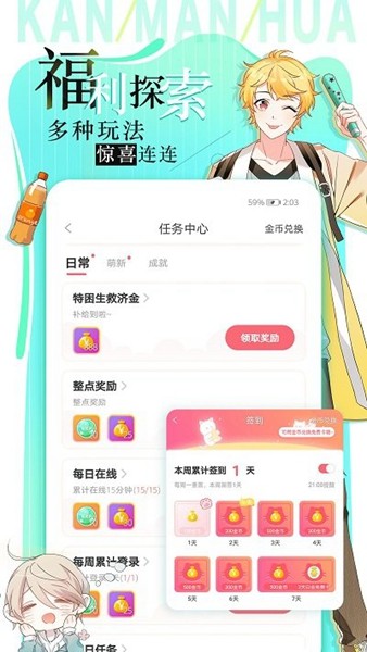 追漫大全漫画app截图3