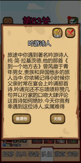 露易丝佣兵团最新版截图3