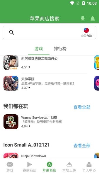 apkssr2.2.0截图1