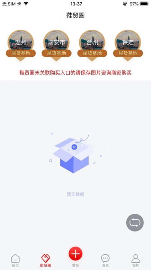 鞋总汇截图1