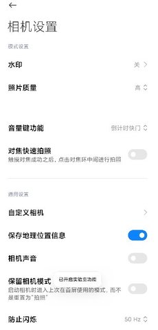 小米莱卡相机app最新版miui14截图2