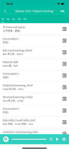初中英语宝app免费截图3
