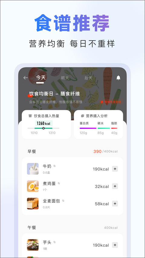 当燃健身app截图4