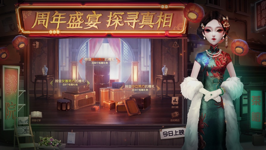 第五人格抽奖模拟器ios截图4