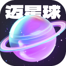 迈星球壁纸免费