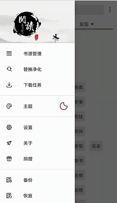 开源阅读3.0截图1