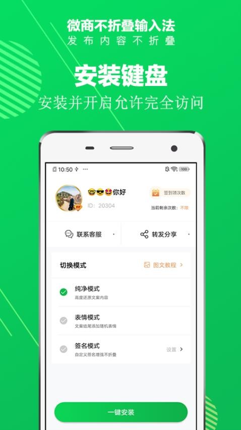 不折叠输入法最新版截图3