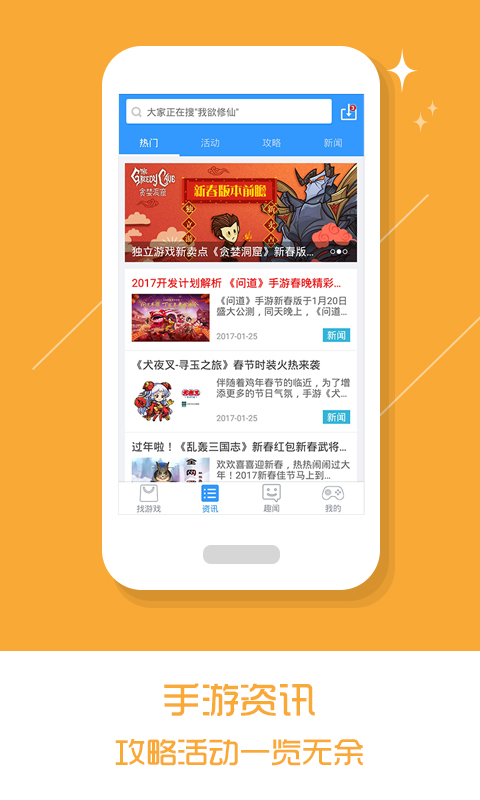 乐玩游戏盒app截图3