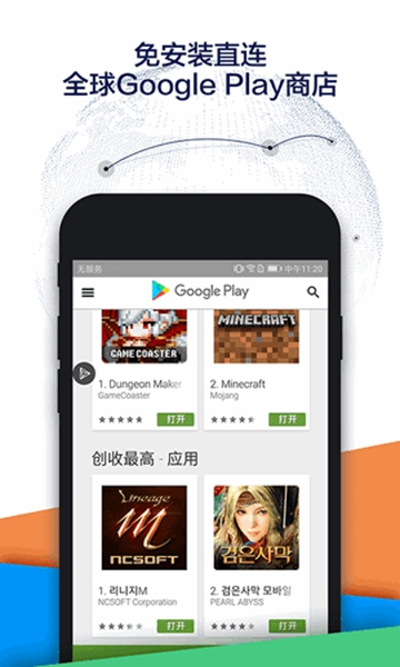 ch play apk google截图2