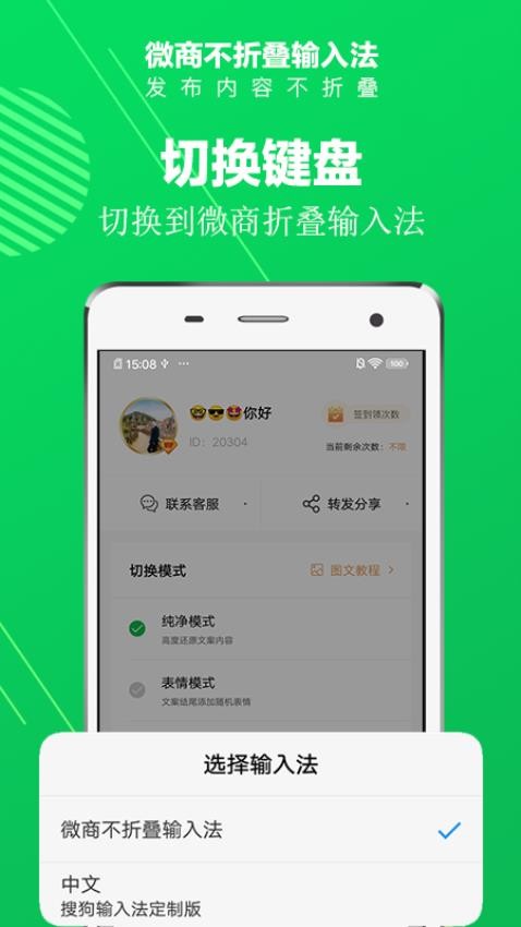 不折叠输入法最新版截图1