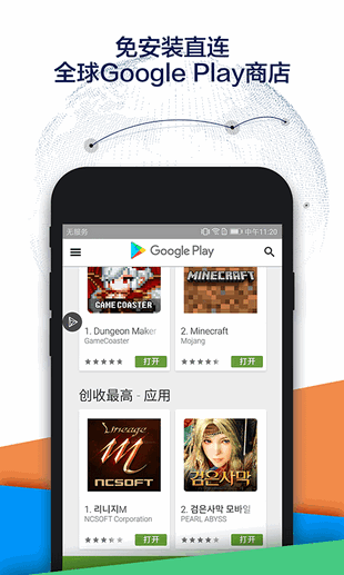 ch play apk google截图3