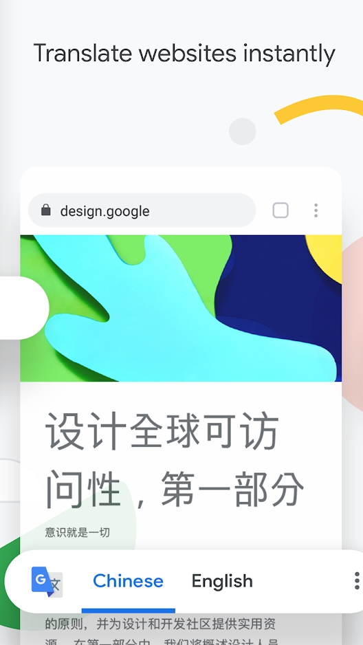 chrome浏览器APP截图2