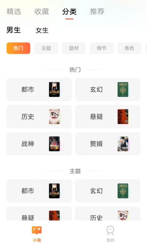 阅吟小说最新版截图2