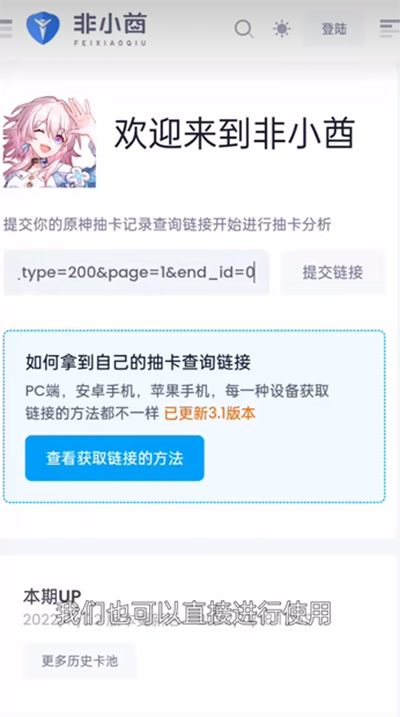 原神link开源版截图3