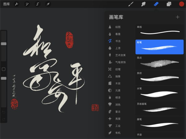 procreate绘画软件手机版截图4