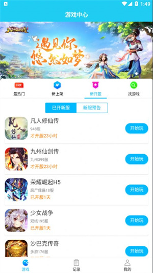 多游手游平台app最新版截图1