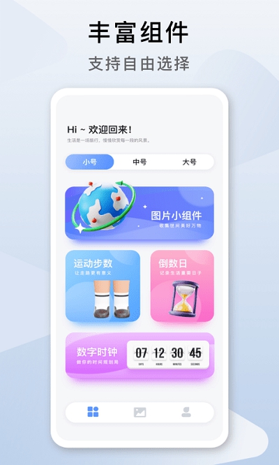 指尖桌面app软件截图3