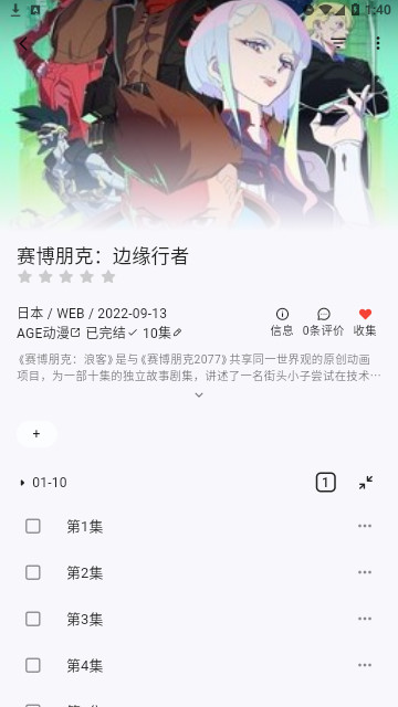 姬次元安卓版截图3