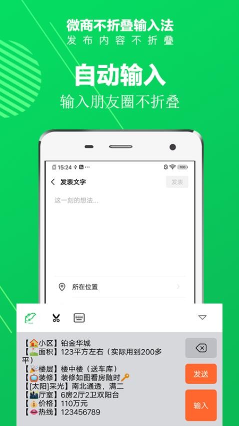 不折叠输入法最新版截图4