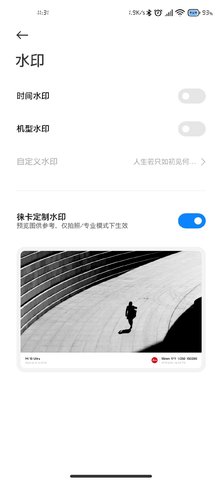 小米莱卡相机app最新版miui14截图1