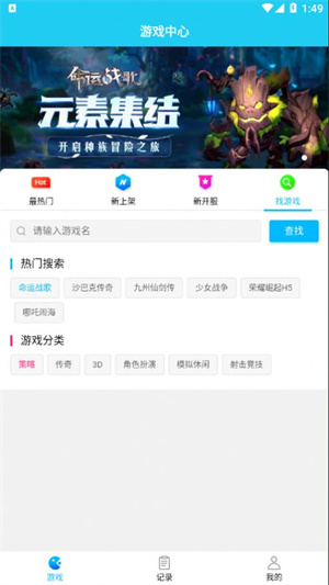 多游手游平台app最新版截图2