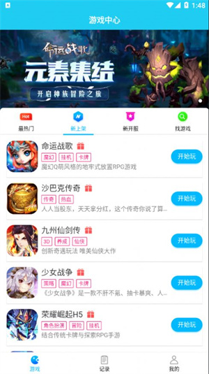 多游手游平台app最新版截图3