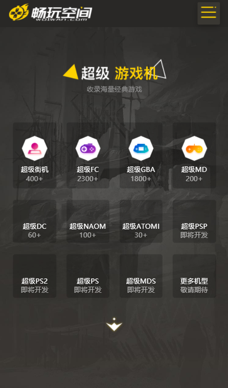 畅玩空间最新版app截图4