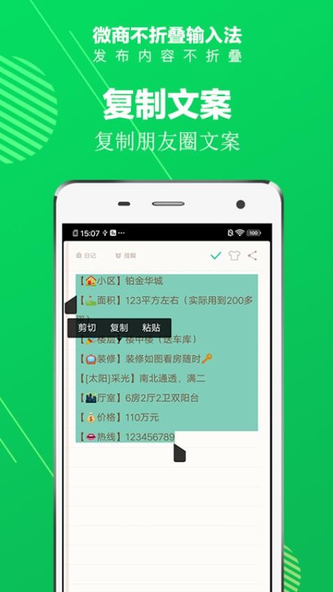 不折叠输入法最新版截图2