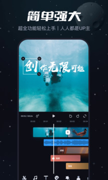 必剪app手机版免费截图3