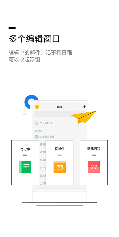 qq邮箱2023截图1