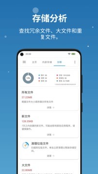 流舟文件车机版截图1