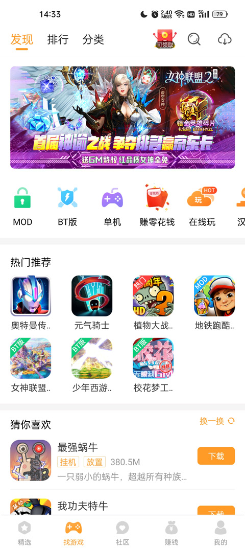 乐乐游戏盒免费app截图1