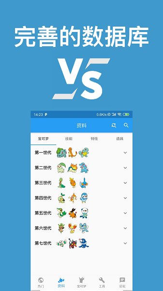 口袋对战宝典app截图1