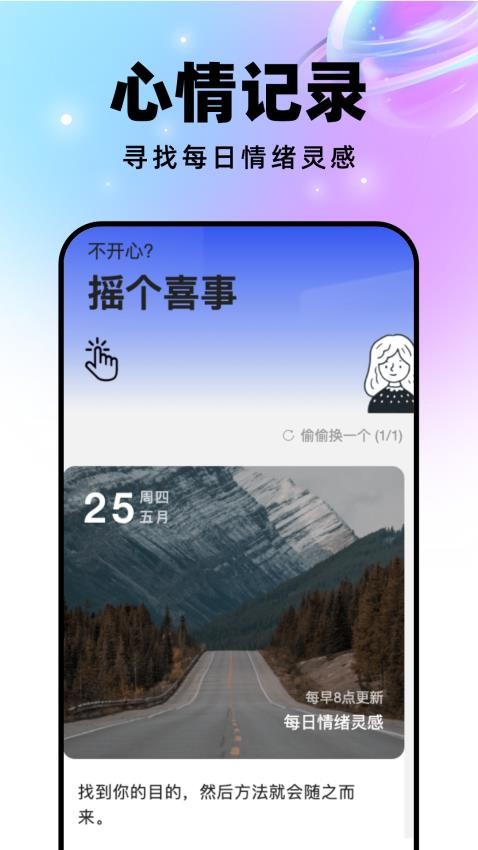 迈星球壁纸手机版截图1