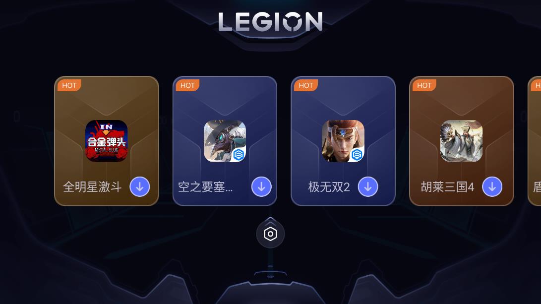 拯救者领域legion截图3