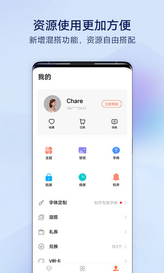 i主题免费版最新版截图4