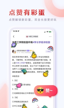 贴吧助手版8.7.5截图1