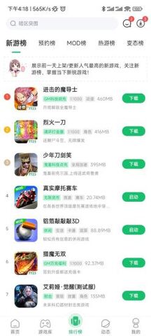 7723盒子4.9.7截图2