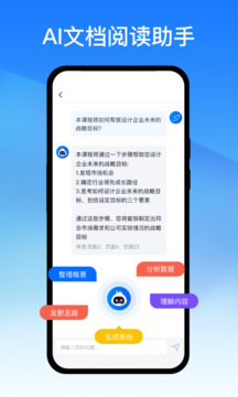 轻闪PDF编辑器手机版截图1