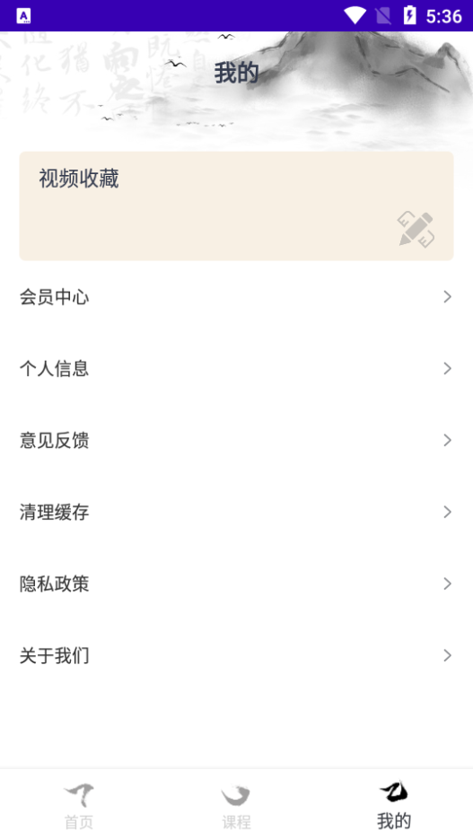 练字大师免费版截图1