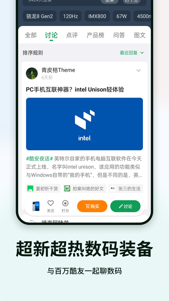 酷安应用商店app截图5