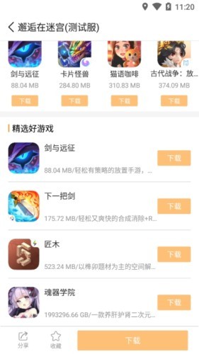 乐乐游戏盒app截图2